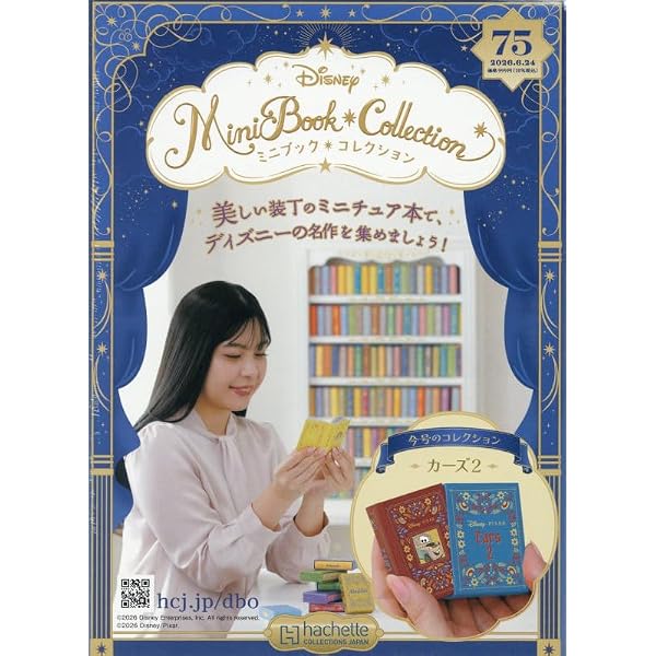 ディズニーコレクションブック1～37巻、特典付き Amazon.co.jp: ディズニー ミニブック・コレクション全国版(37) 2025年